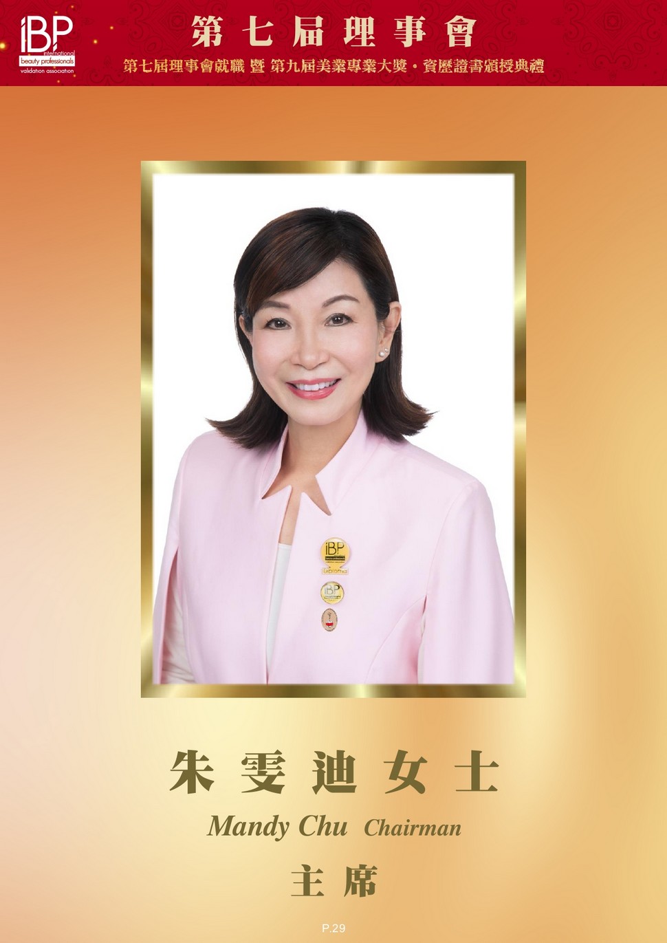 https://ibphk.org/files/a30.jpg
